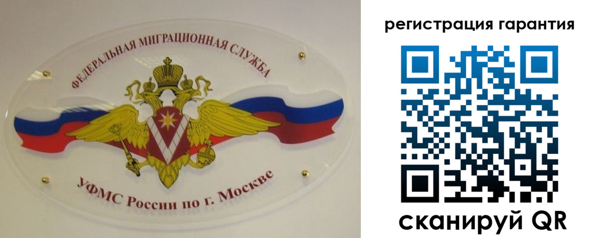 купить прописку в Абакане