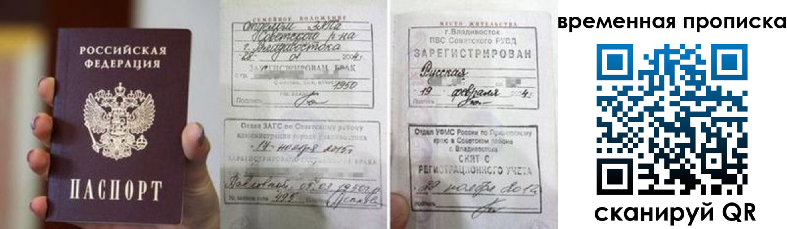 прописка гарантия в Абакане