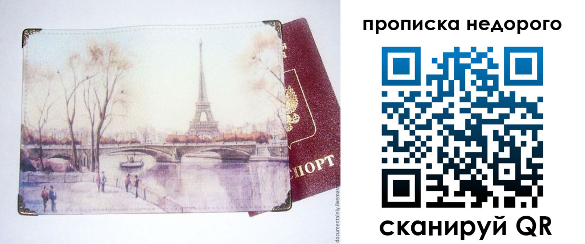 пропишу в квартире в Абакане