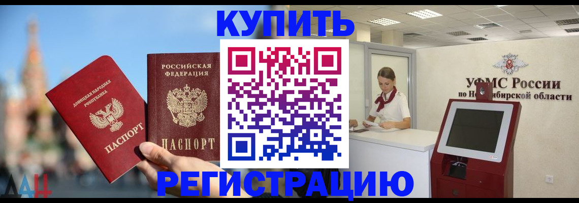 подбор собственника для прописки в Абакане