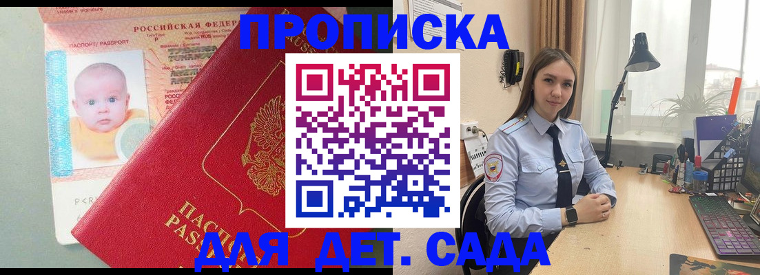пропишу в квартире в Абакане