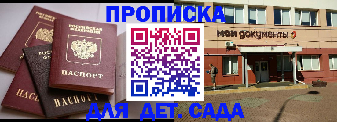 официальное оформление регистрации в Абакане