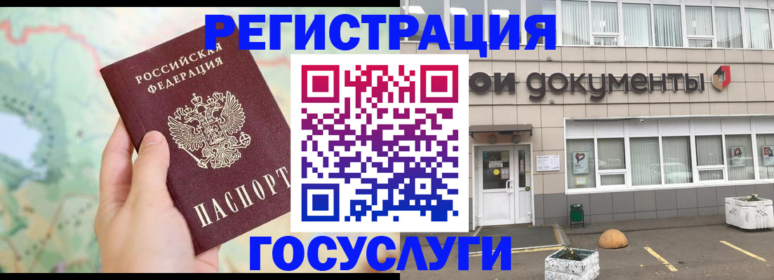 прописка гарантия в Абакане